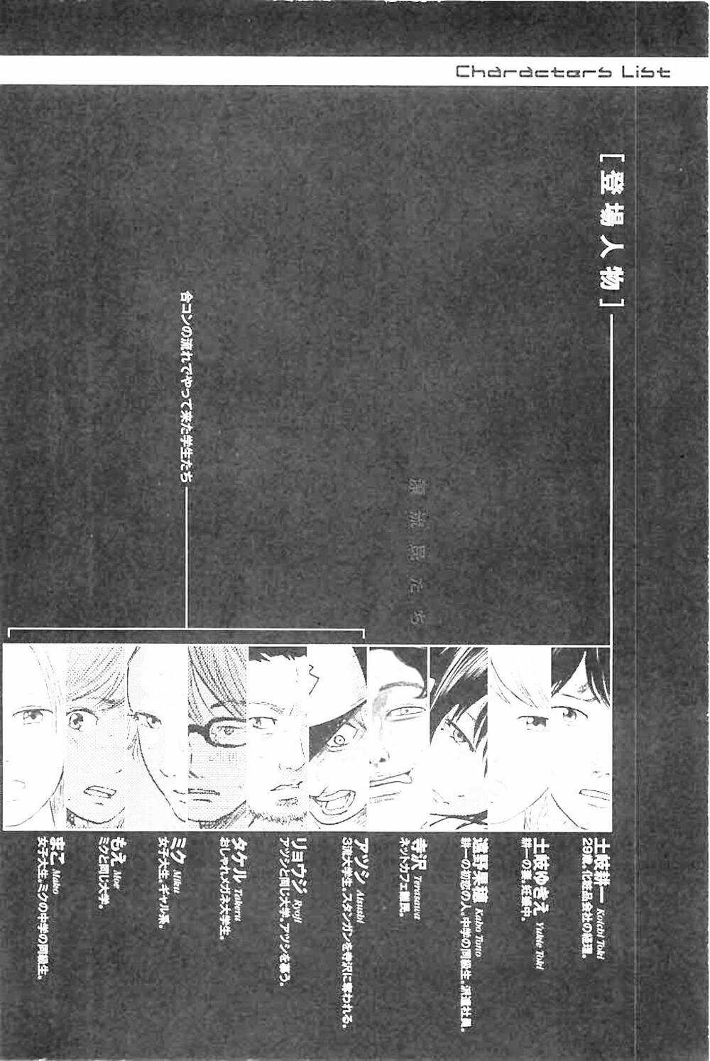 Hyouryuu Net Cafe Chapter 18 trang 6