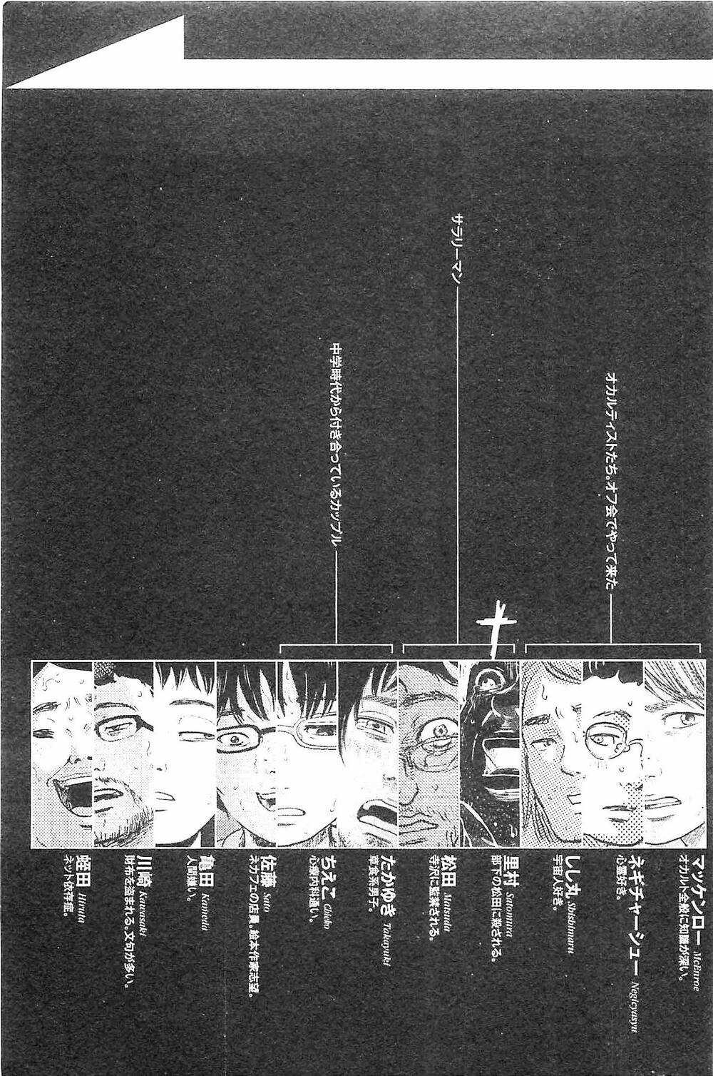 Hyouryuu Net Cafe Chapter 18 trang 7