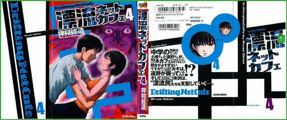 Hyouryuu Net Cafe Chapter 27 trang 5