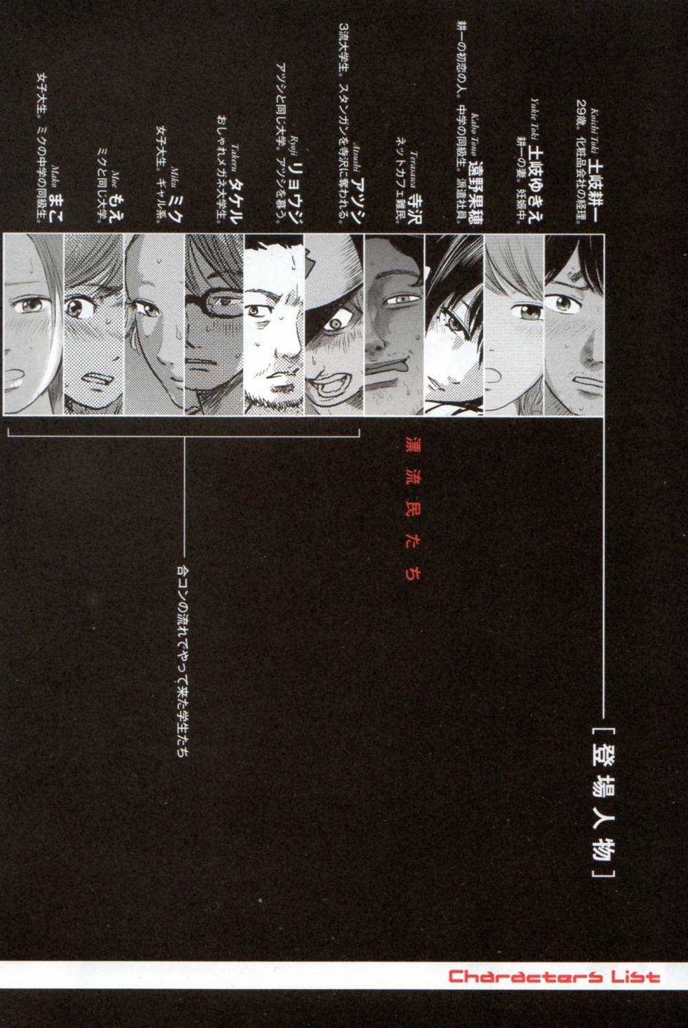 Hyouryuu Net Cafe Chapter 46 trang 11