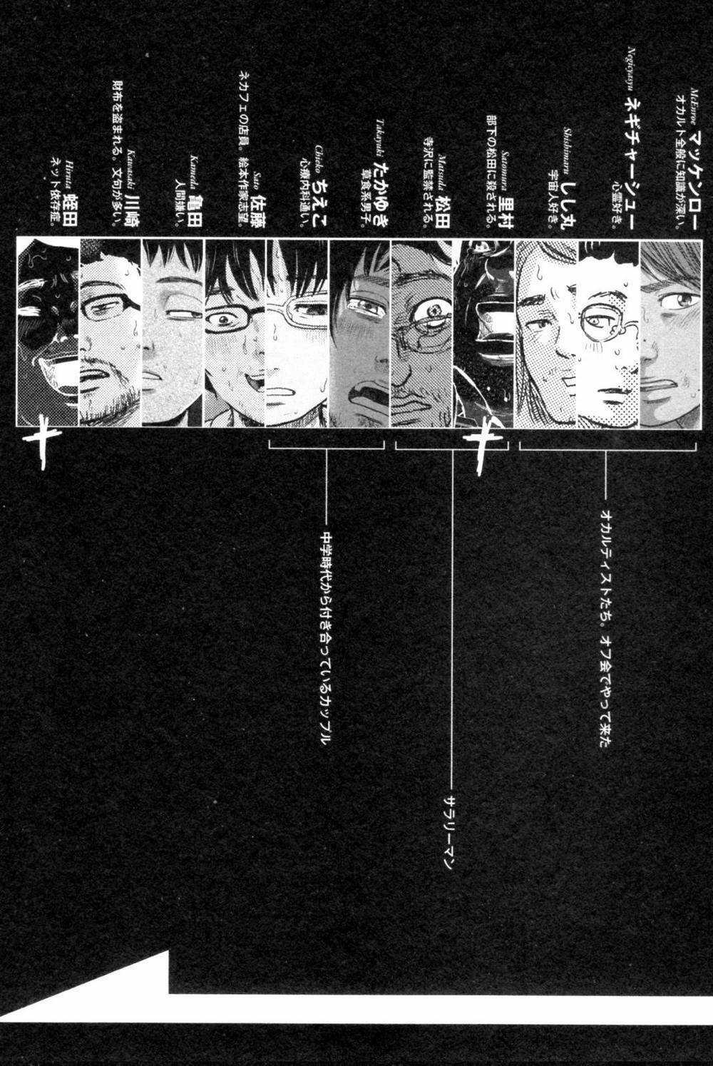 Hyouryuu Net Cafe Chapter 46 trang 12