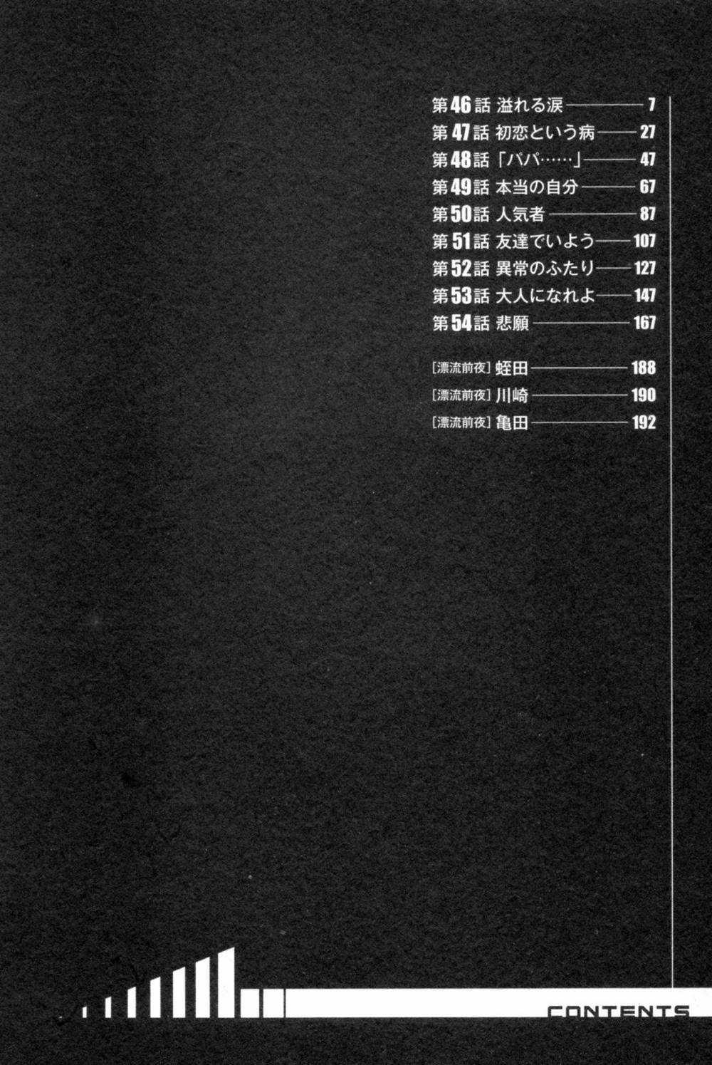 Hyouryuu Net Cafe Chapter 46 trang 13