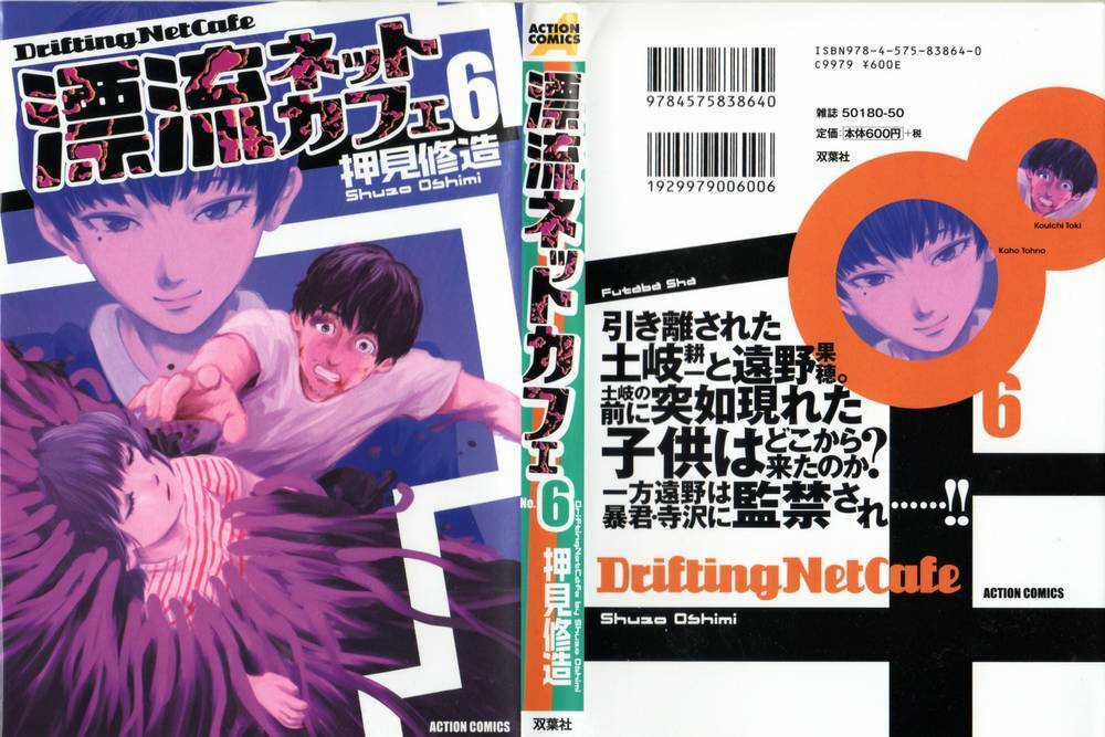 Hyouryuu Net Cafe Chapter 46 trang 3