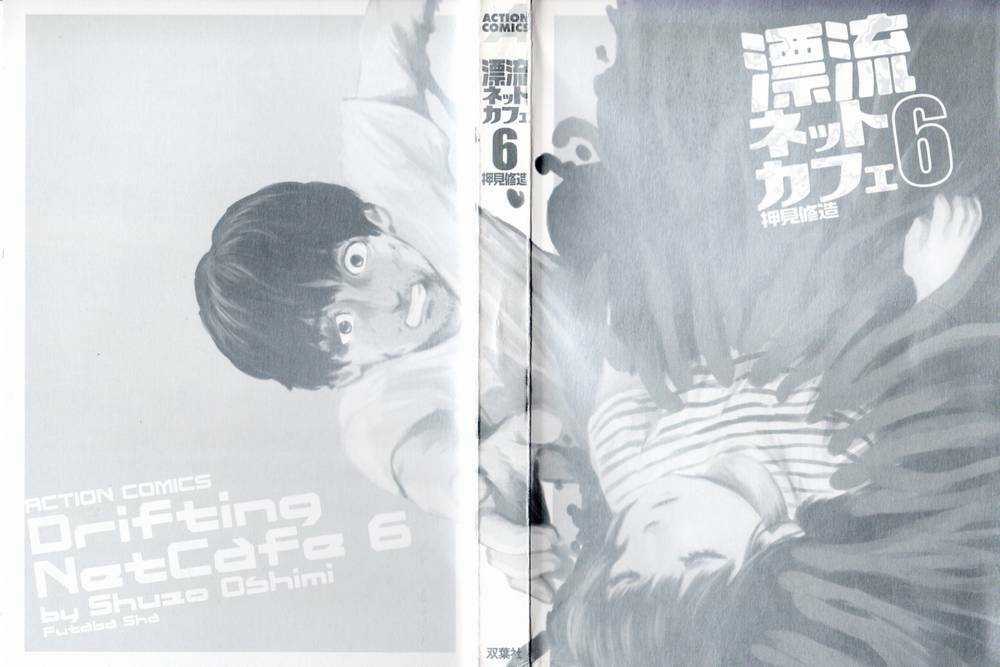 Hyouryuu Net Cafe Chapter 46 trang 5