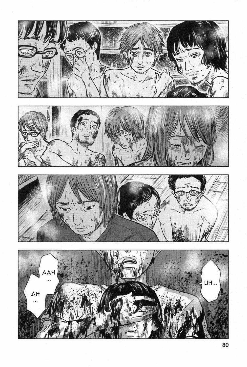 Hyouryuu Net Cafe Chapter 58 trang 18