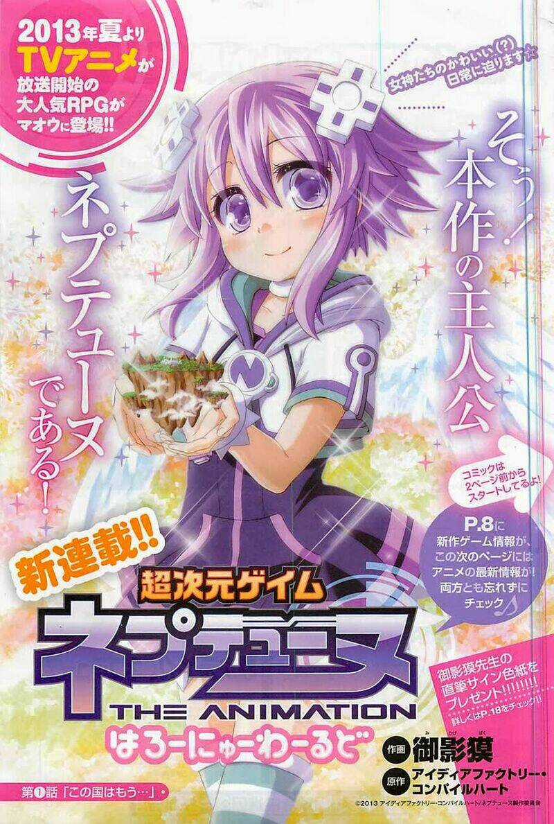 Hyperdimension Neptunia - Hello New World Chapter 1 trang 3