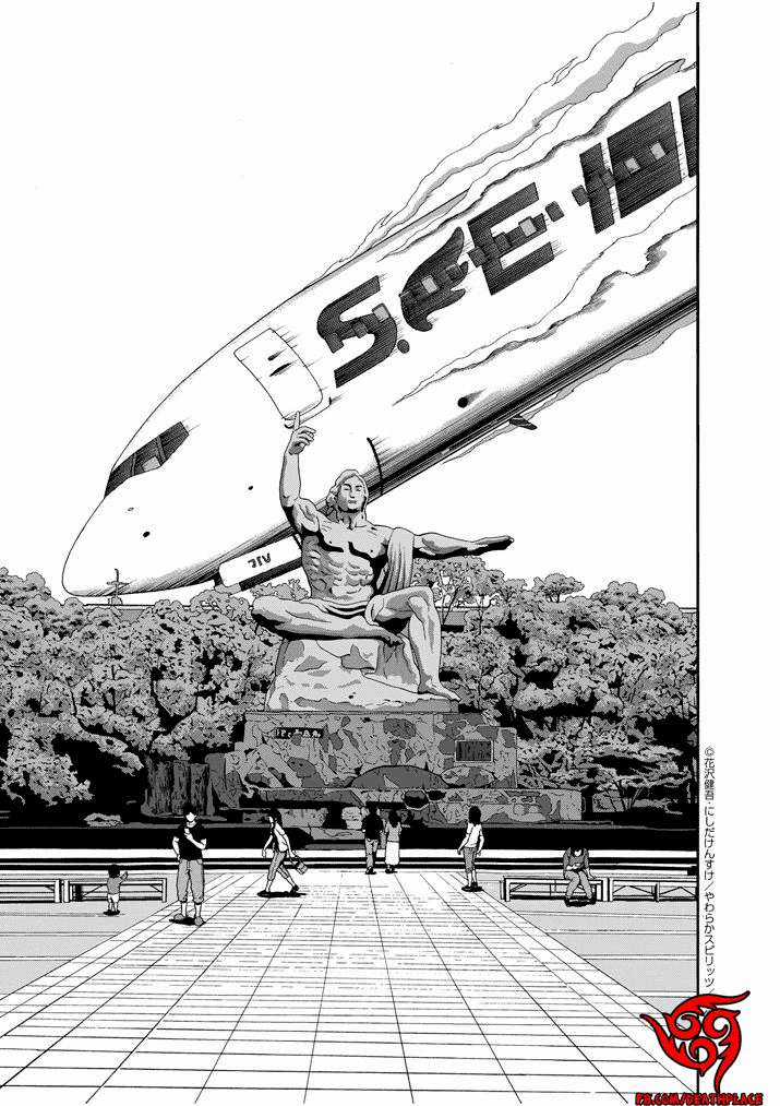 I Am A Hero In Nagasaki Chapter 1 trang 19