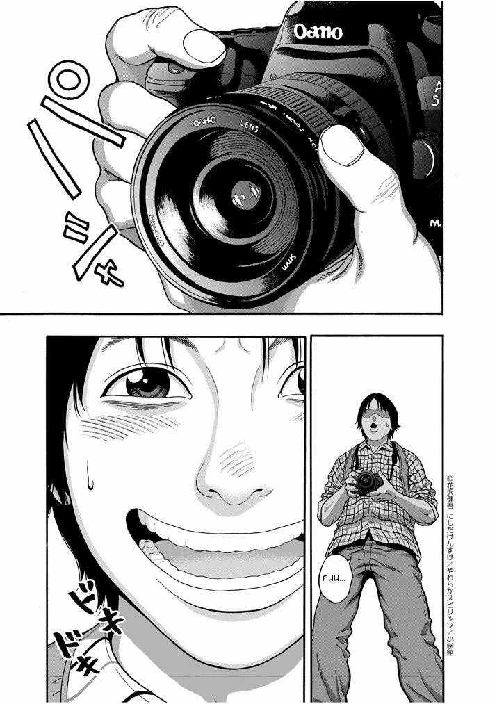 I Am A Hero In Nagasaki Chapter 1 trang 2