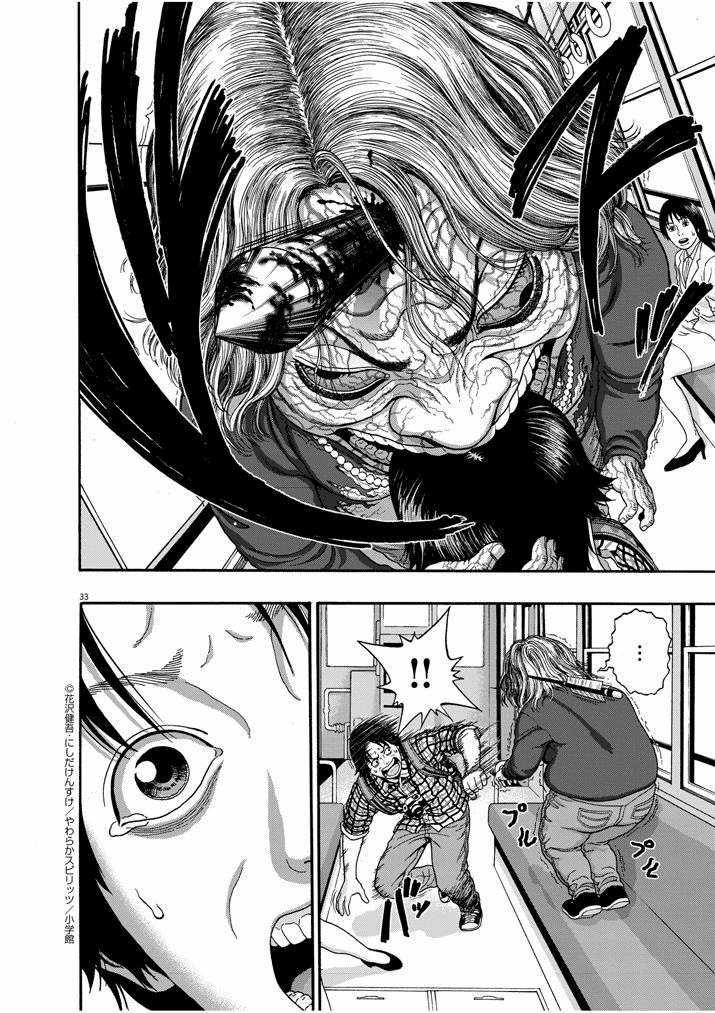 I Am A Hero In Nagasaki Chapter 1 trang 28