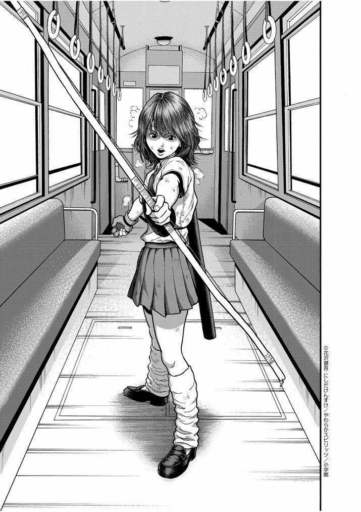 I Am A Hero In Nagasaki Chapter 1 trang 29