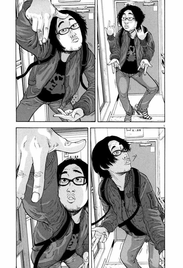 I Am A Hero Chapter 1 trang 11