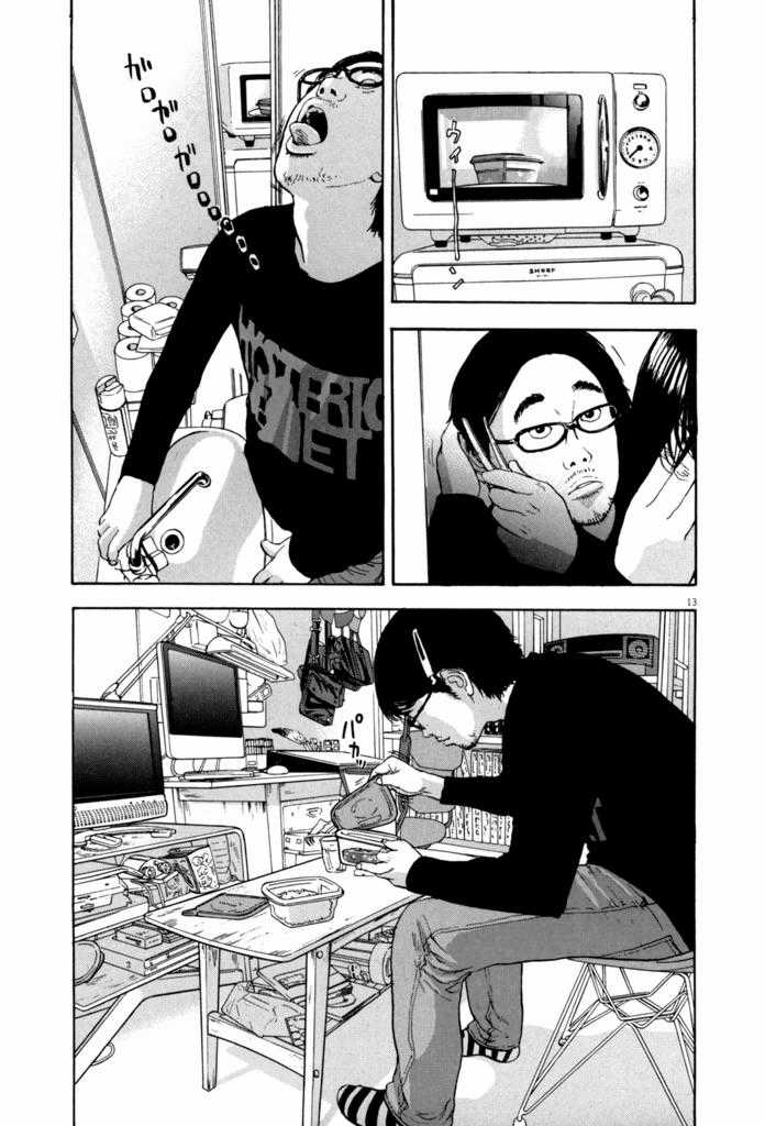 I Am A Hero Chapter 1 trang 15