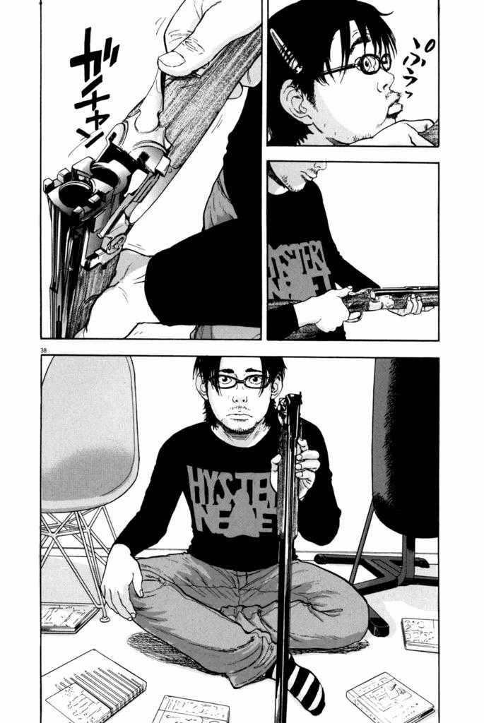 I Am A Hero Chapter 1 trang 38