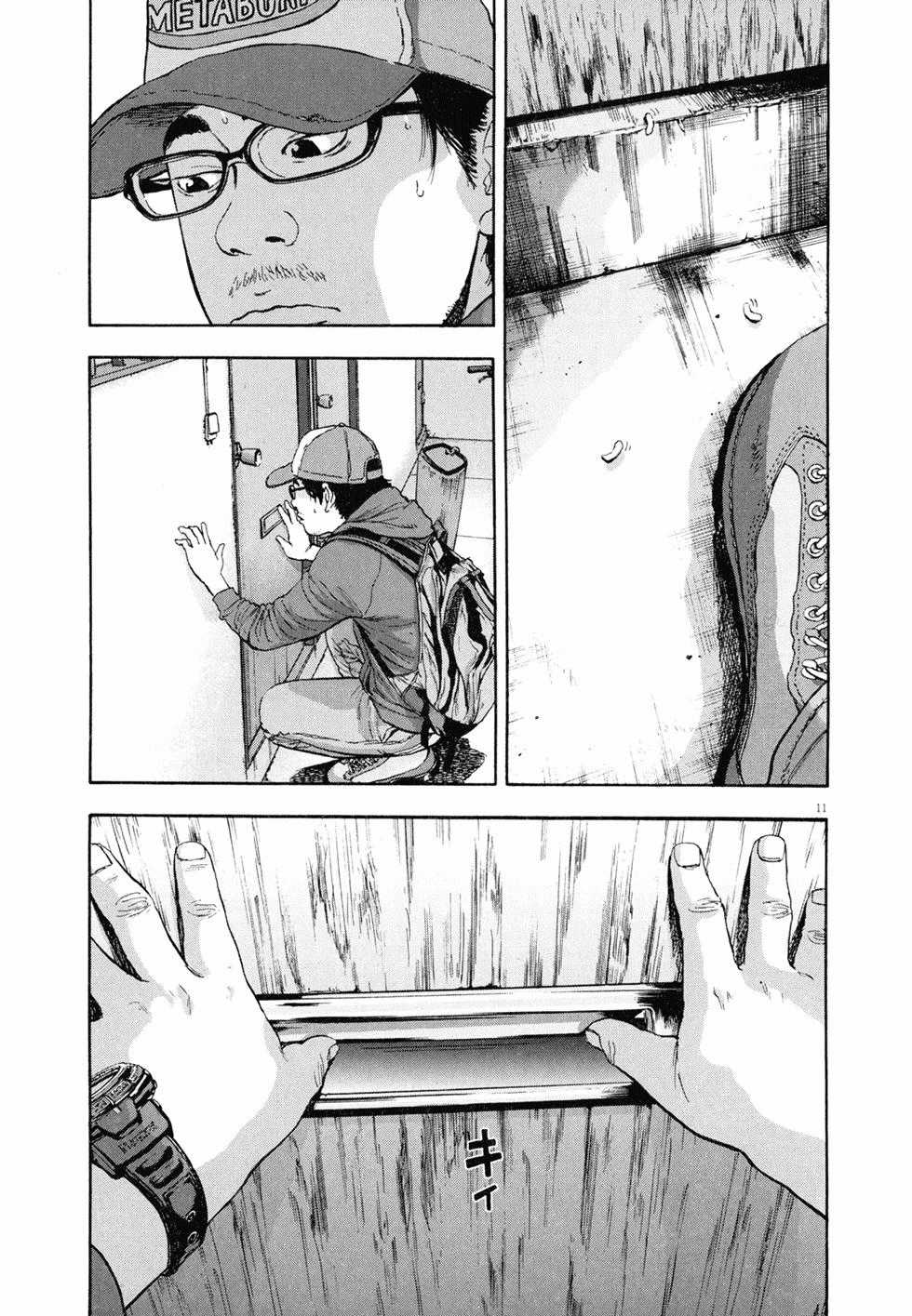 I Am A Hero Chapter 11 trang 11