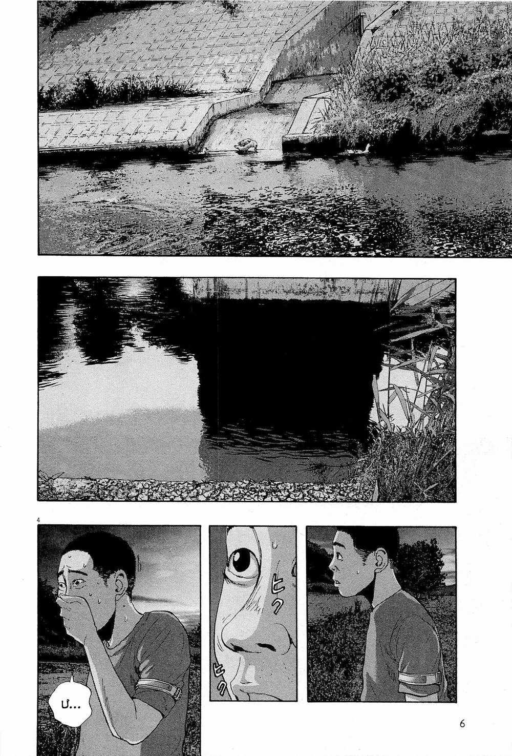 I Am A Hero Chapter 118 trang 6