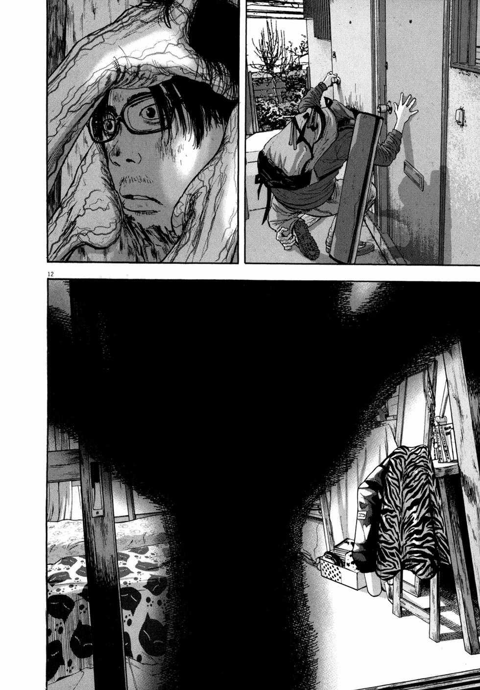 I Am A Hero Chapter 13 trang 11