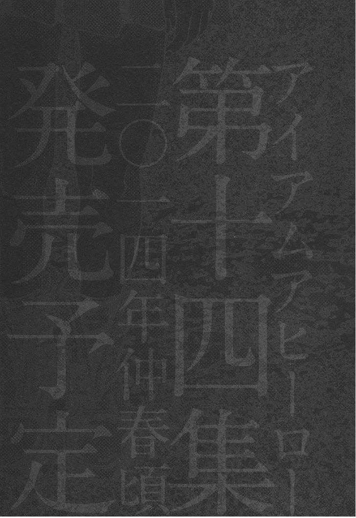 I Am A Hero Chapter 155 trang 21