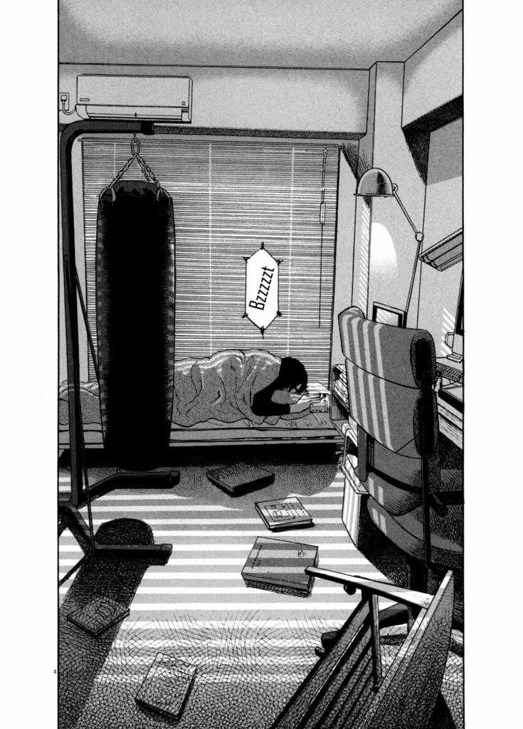 I Am A Hero Chapter 2 trang 4