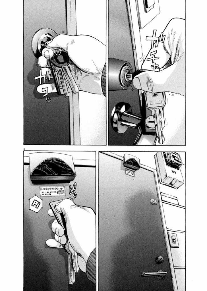 I Am A Hero Chapter 2 trang 8