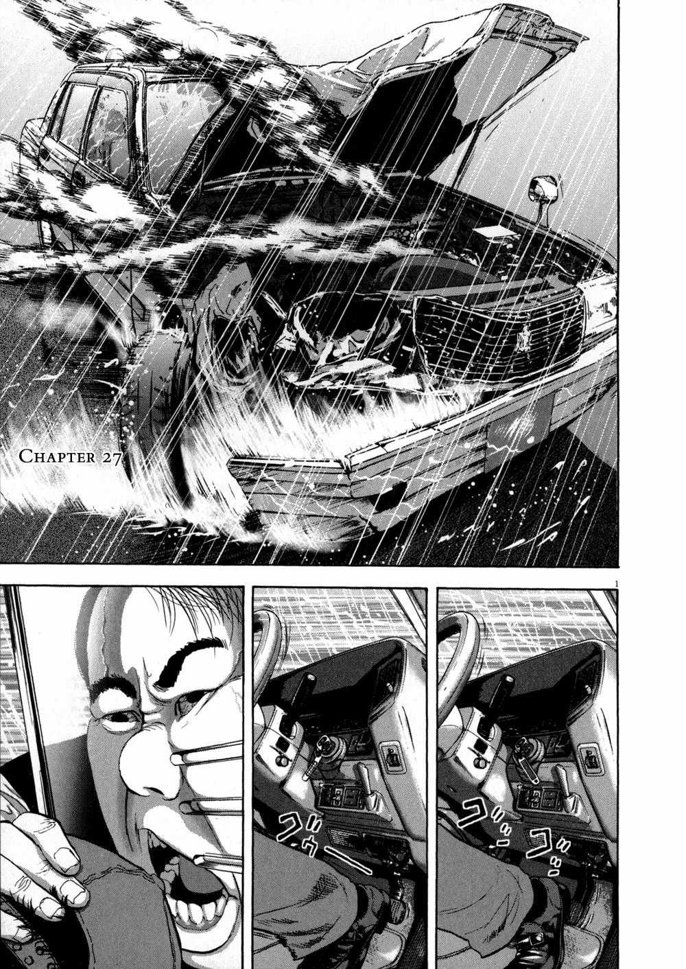 I Am A Hero Chapter 27 trang 1