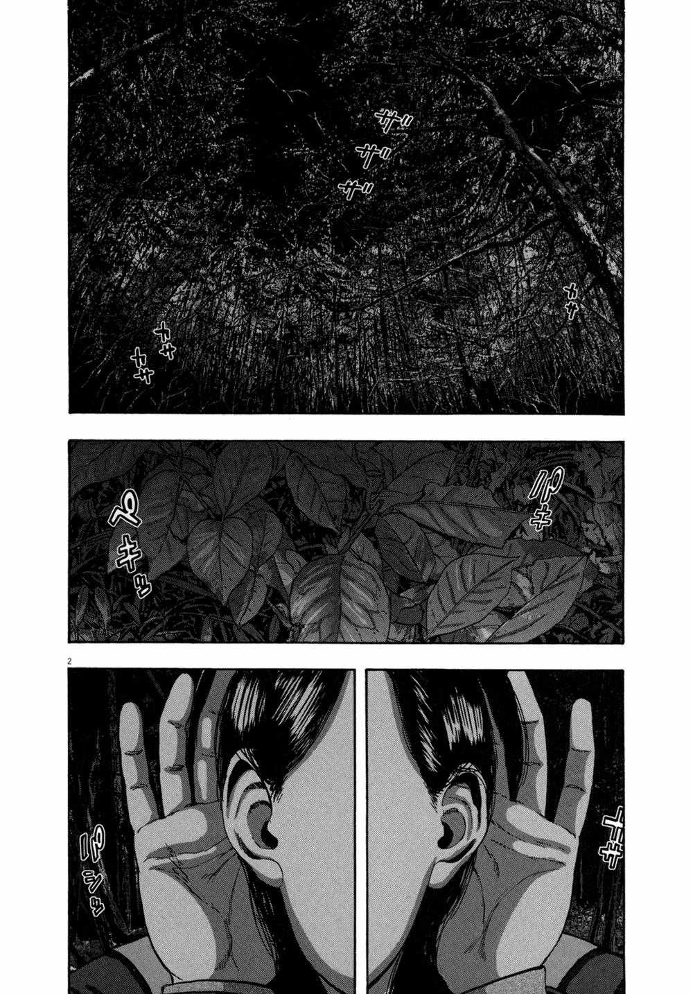 I Am A Hero Chapter 33 trang 2