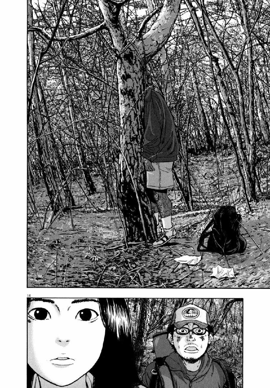 I Am A Hero Chapter 34 trang 16