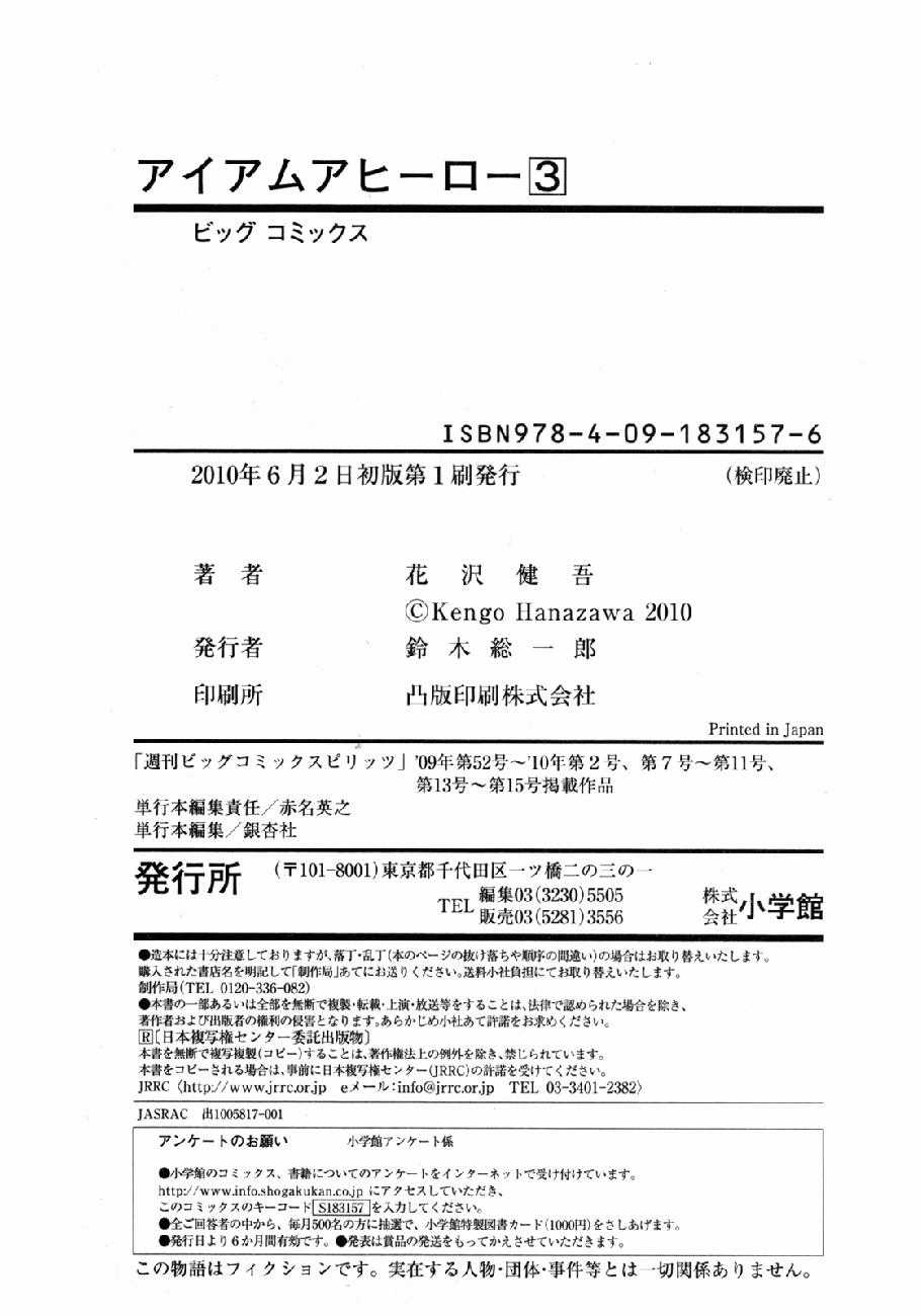 I Am A Hero Chapter 34 trang 22