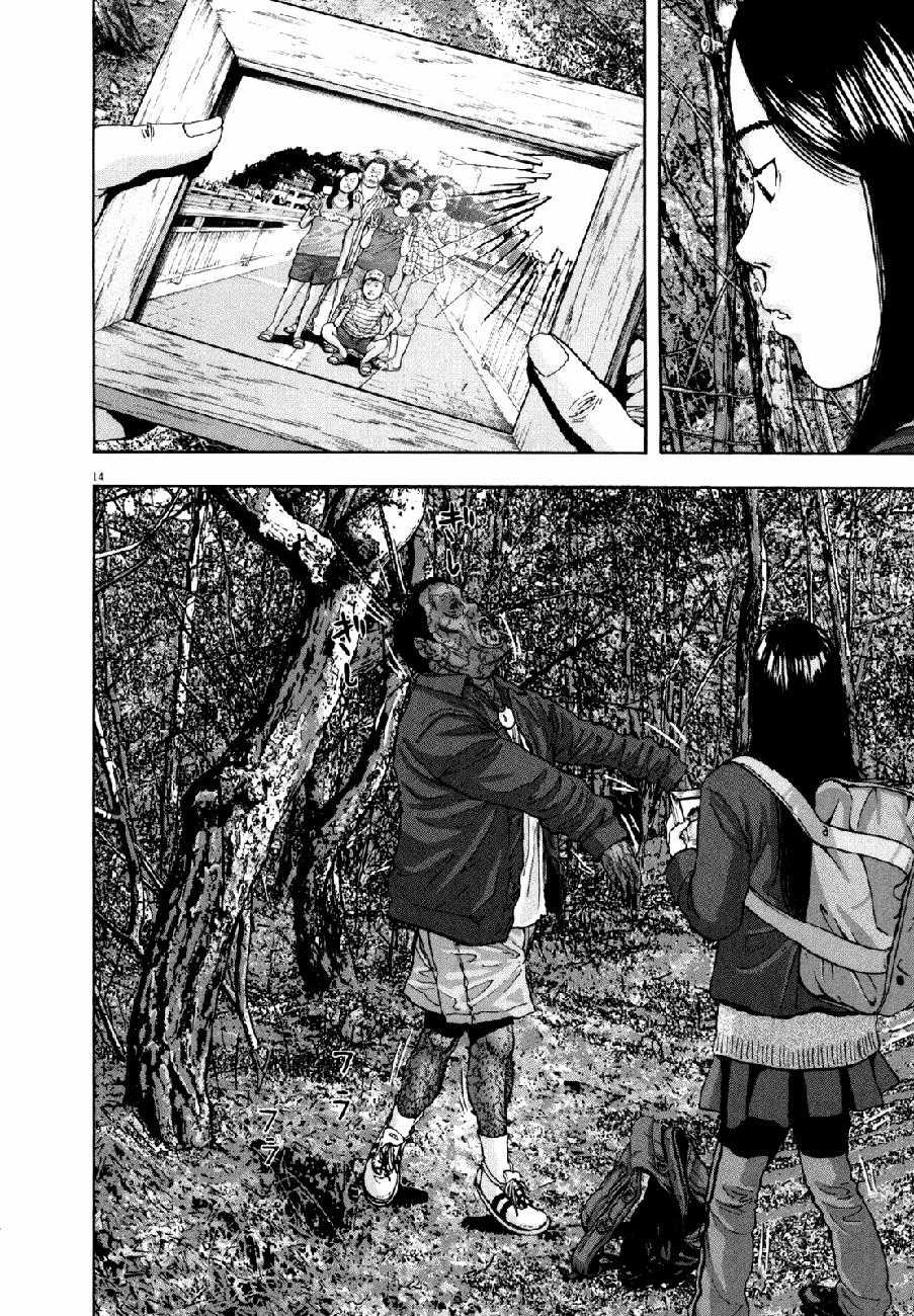 I Am A Hero Chapter 35 trang 18