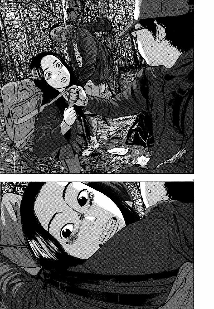 I Am A Hero Chapter 35 trang 7