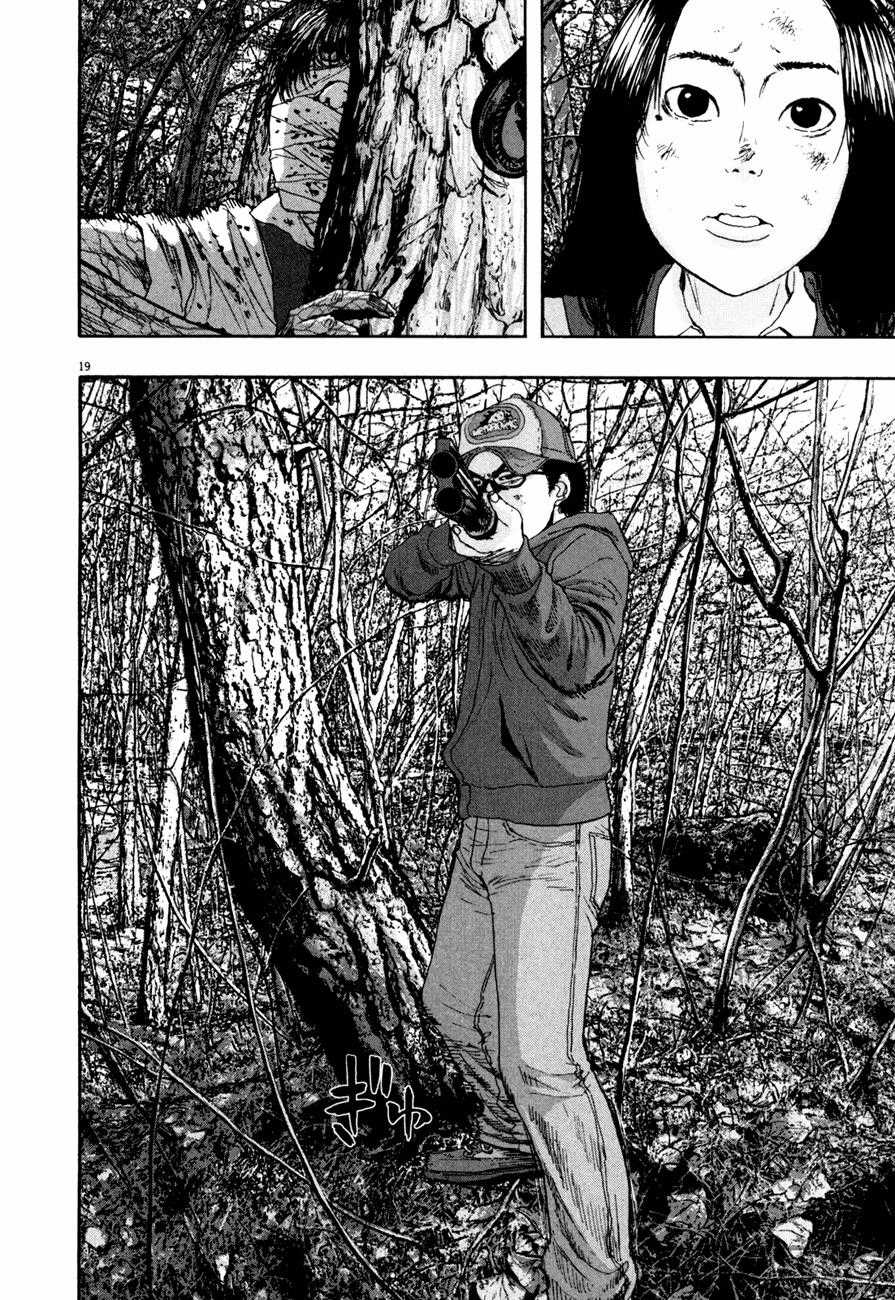 I Am A Hero Chapter 37 trang 21