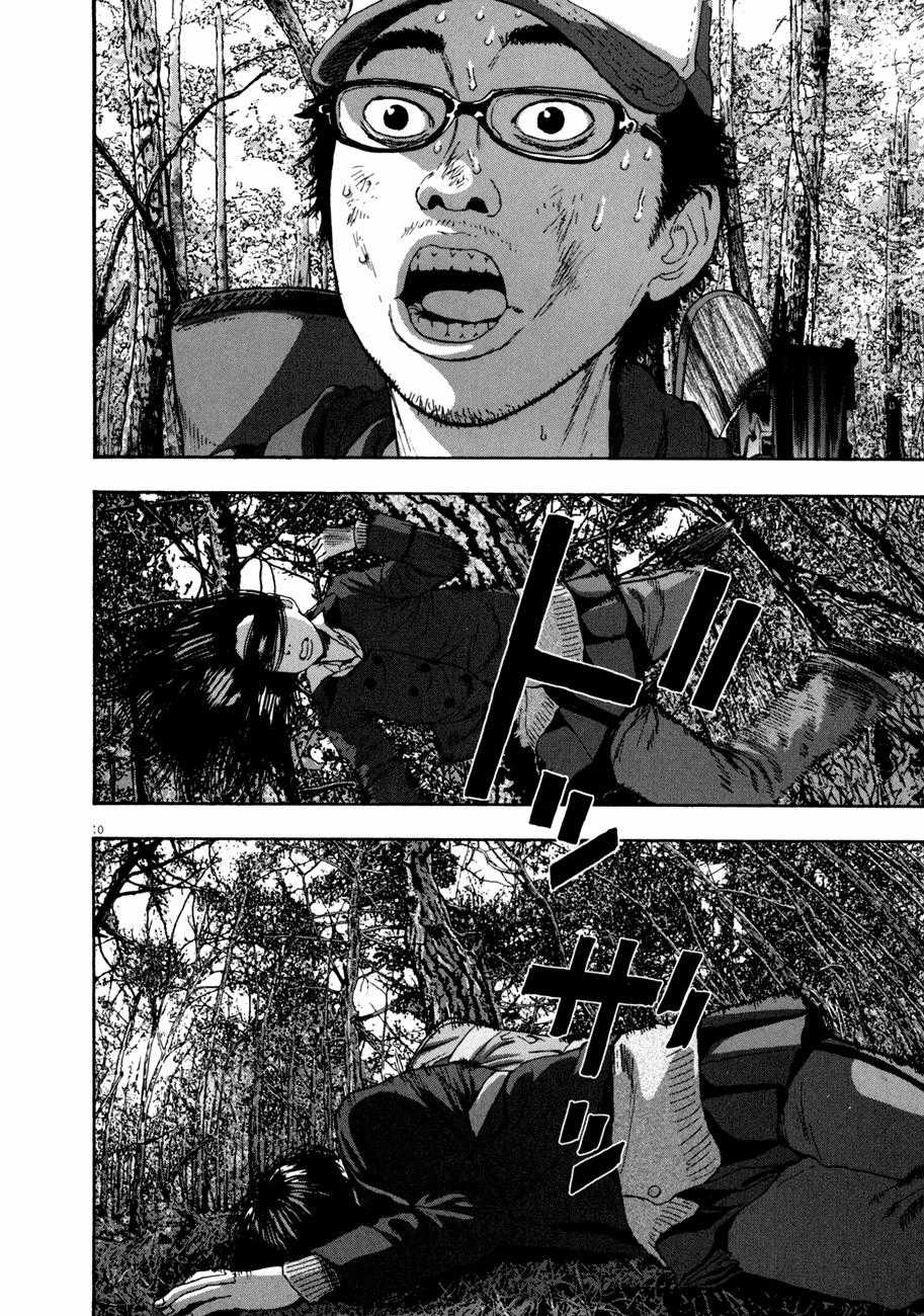 I Am A Hero Chapter 38 trang 13