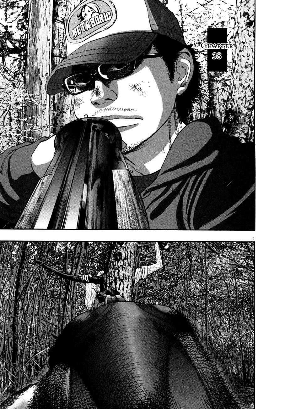 I Am A Hero Chapter 38 trang 4