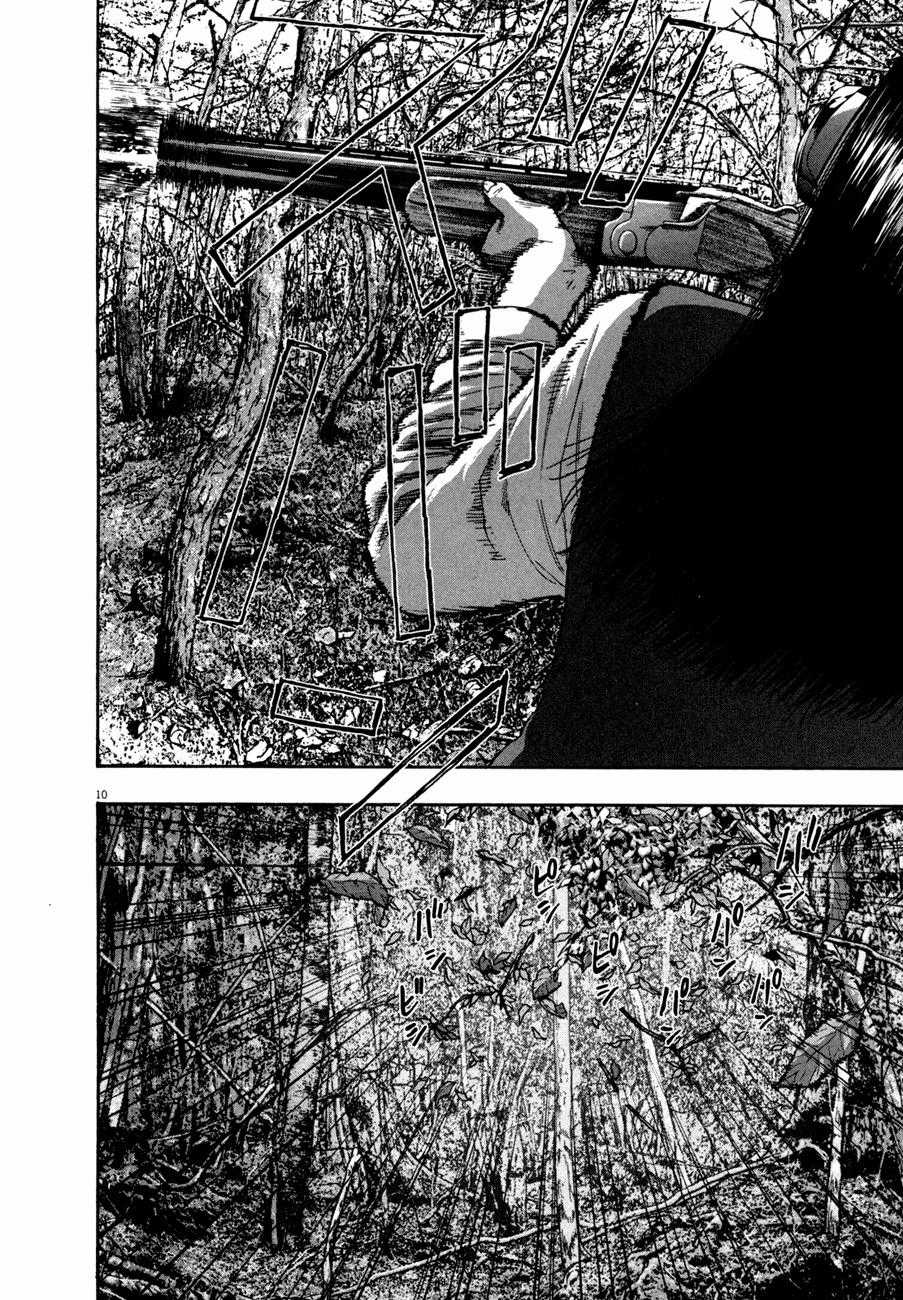 I Am A Hero Chapter 41 trang 13