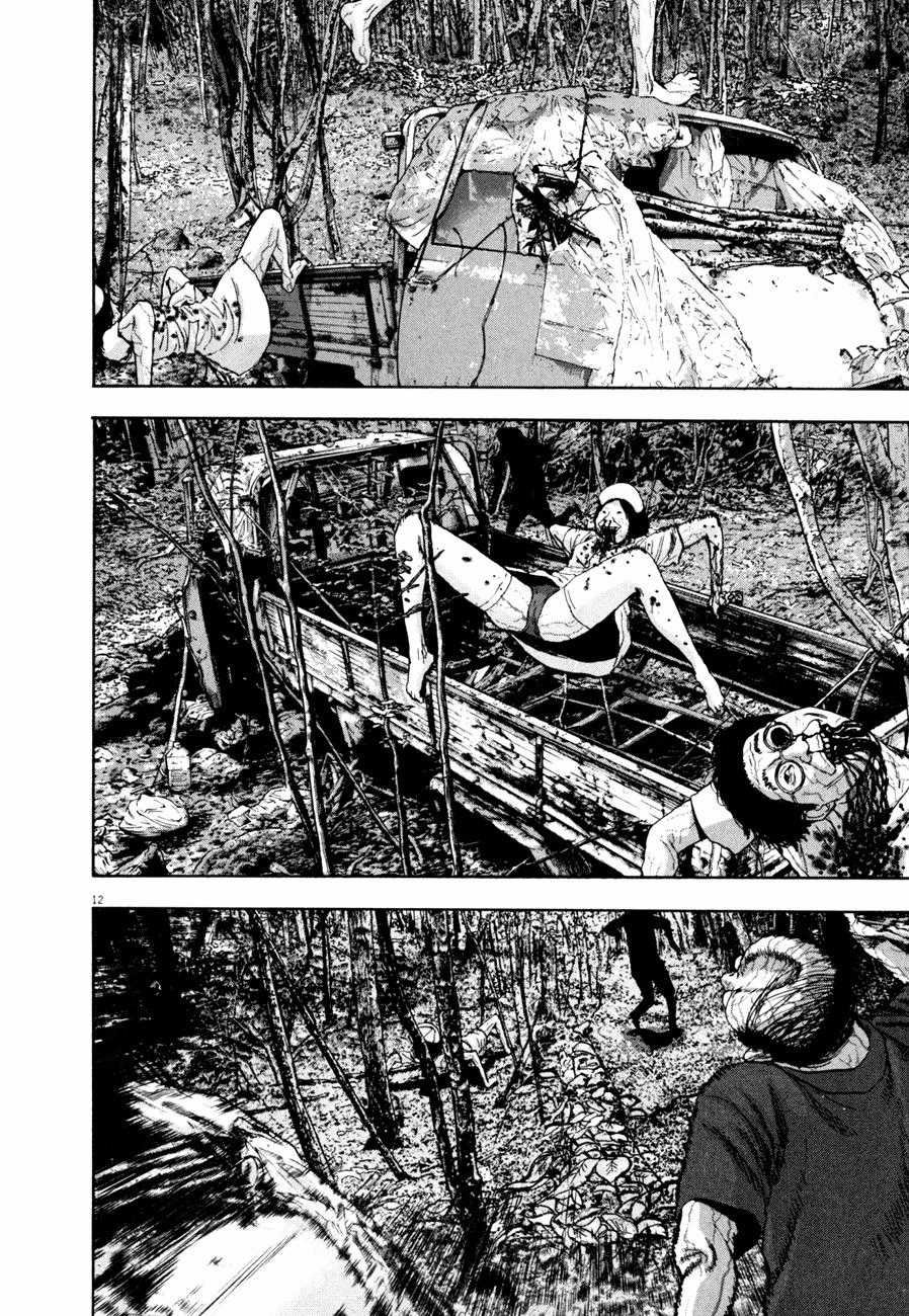 I Am A Hero Chapter 42 trang 15