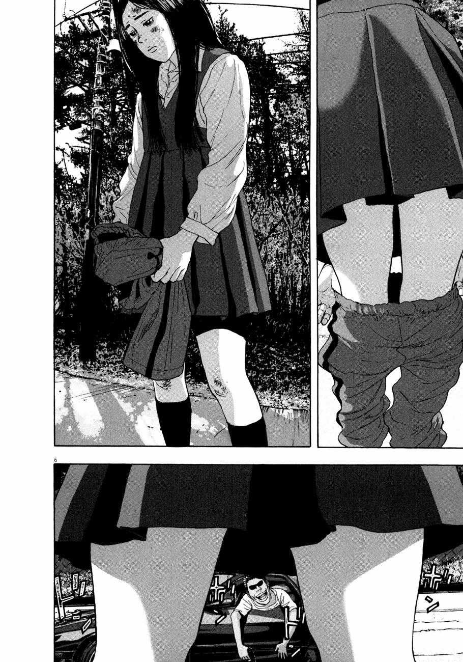 I Am A Hero Chapter 44 trang 8