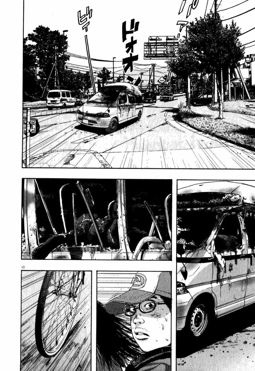 I Am A Hero Chapter 45 trang 10