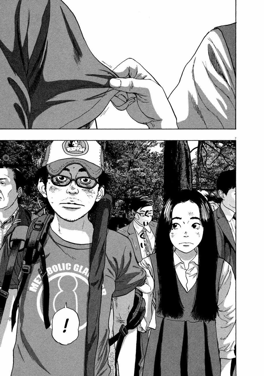 I Am A Hero Chapter 48 trang 9