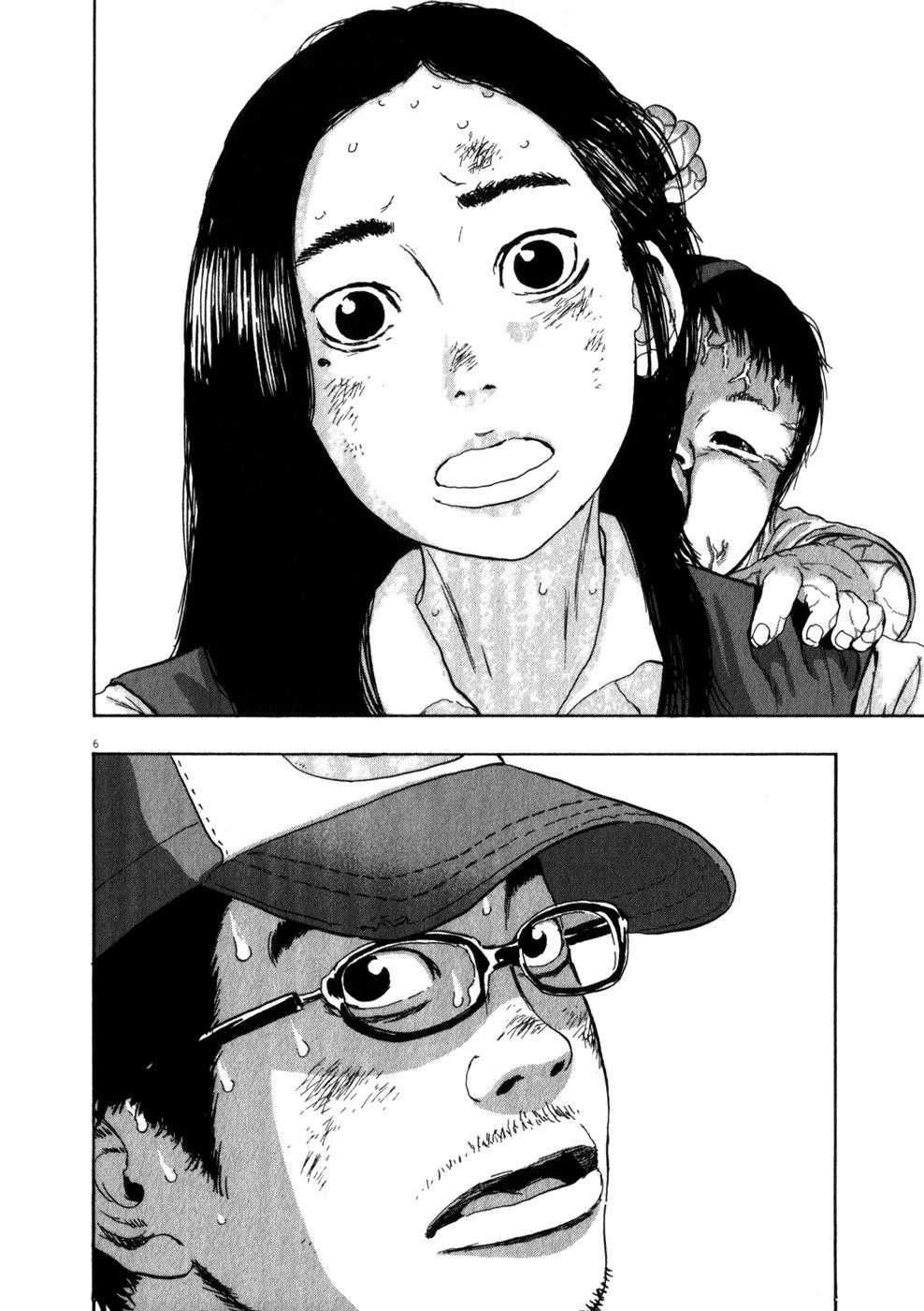 I Am A Hero Chapter 49 trang 8