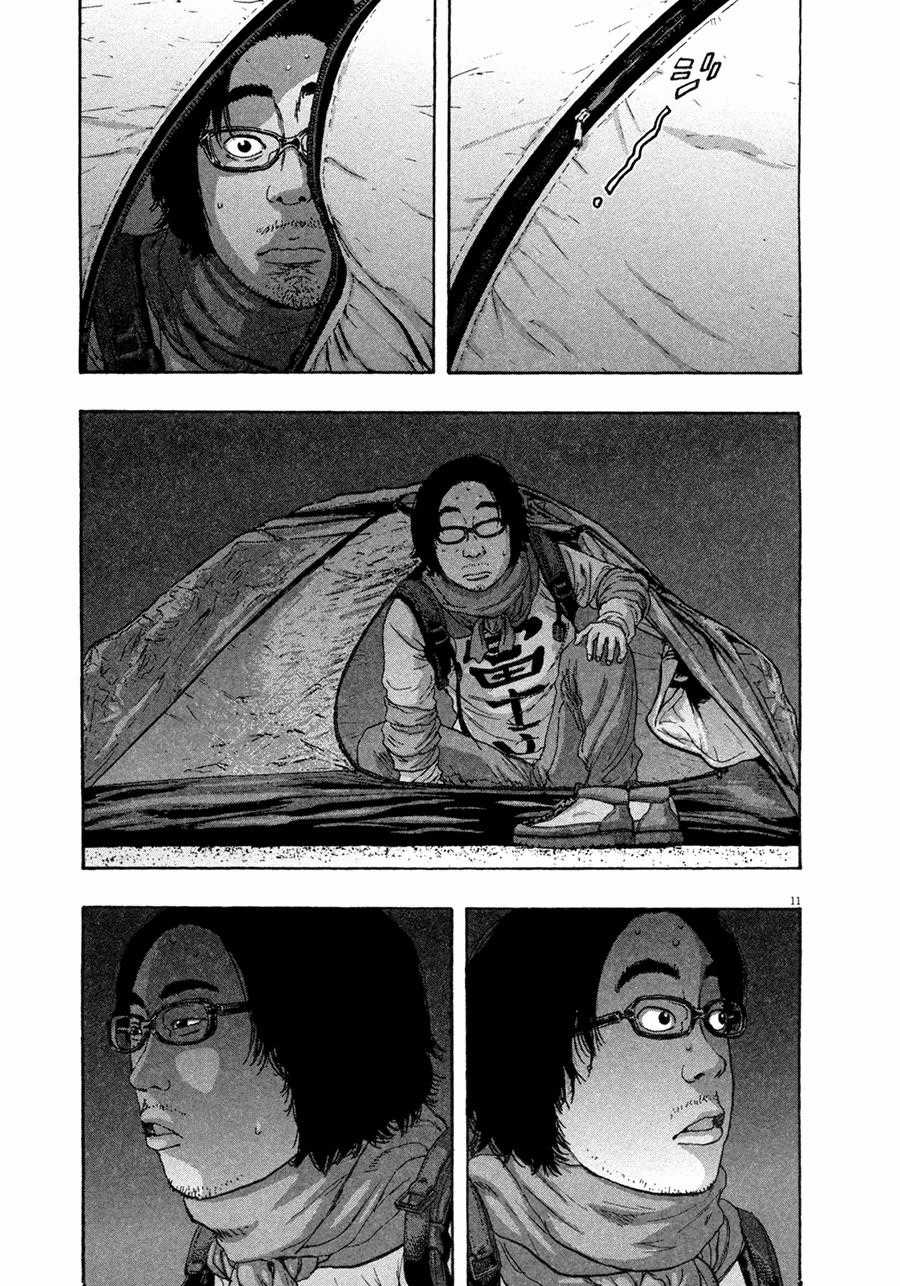 I Am A Hero Chapter 68 trang 12