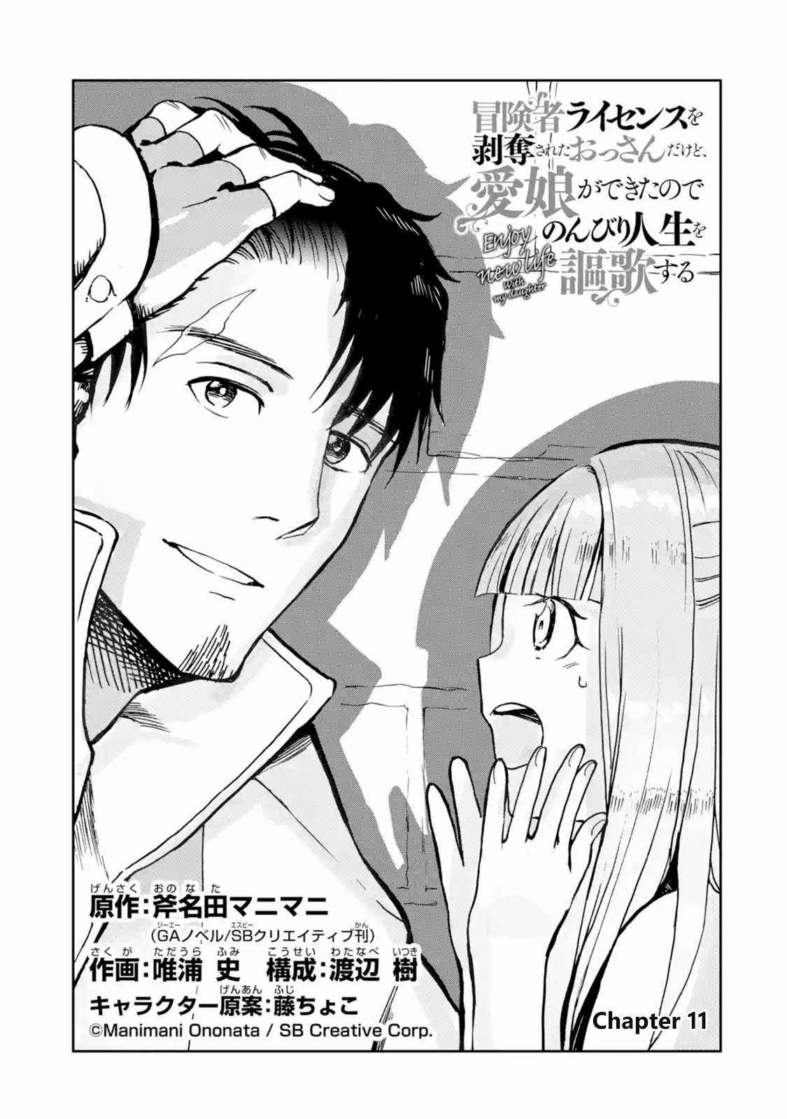 I Am A Middle-Aged Man Who Got My Adventurer License Revoked Chapter 11 trang 4