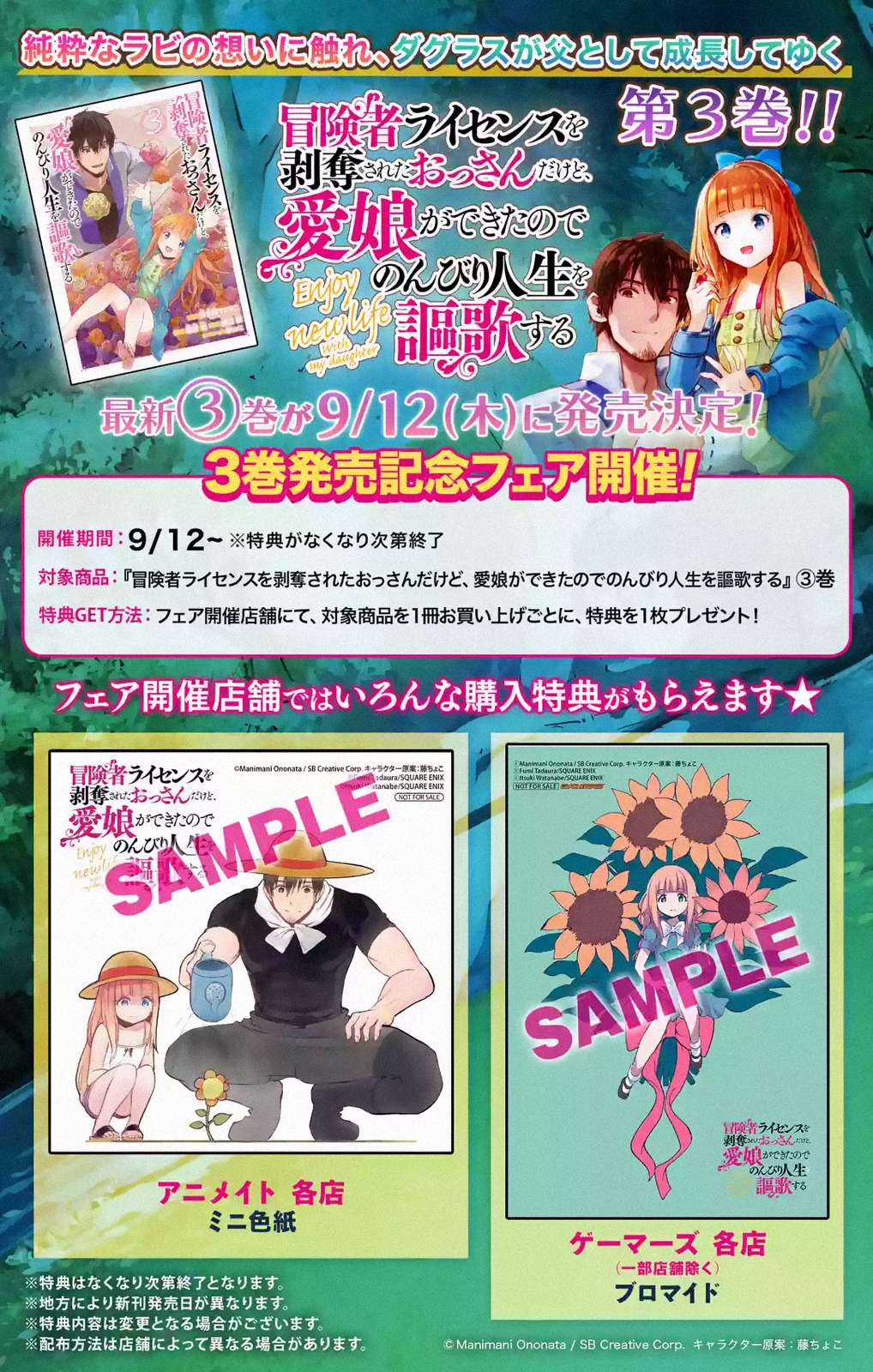 I Am A Middle-Aged Man Who Got My Adventurer License Revoked Chapter 11 trang 58