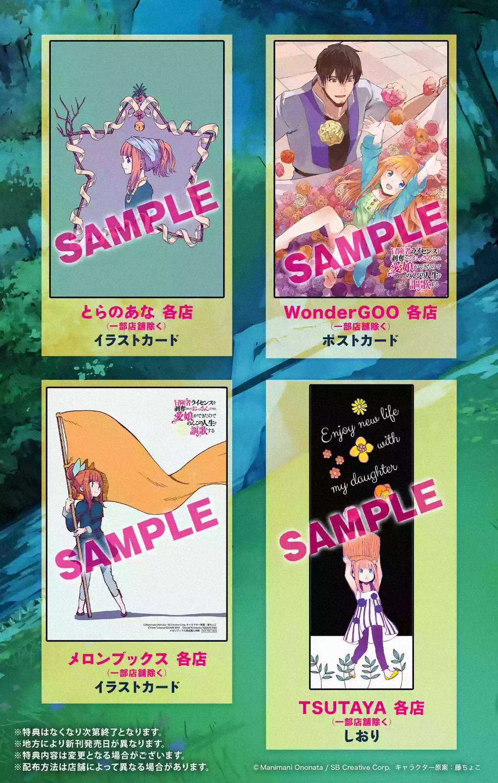 I Am A Middle-Aged Man Who Got My Adventurer License Revoked Chapter 11 trang 59