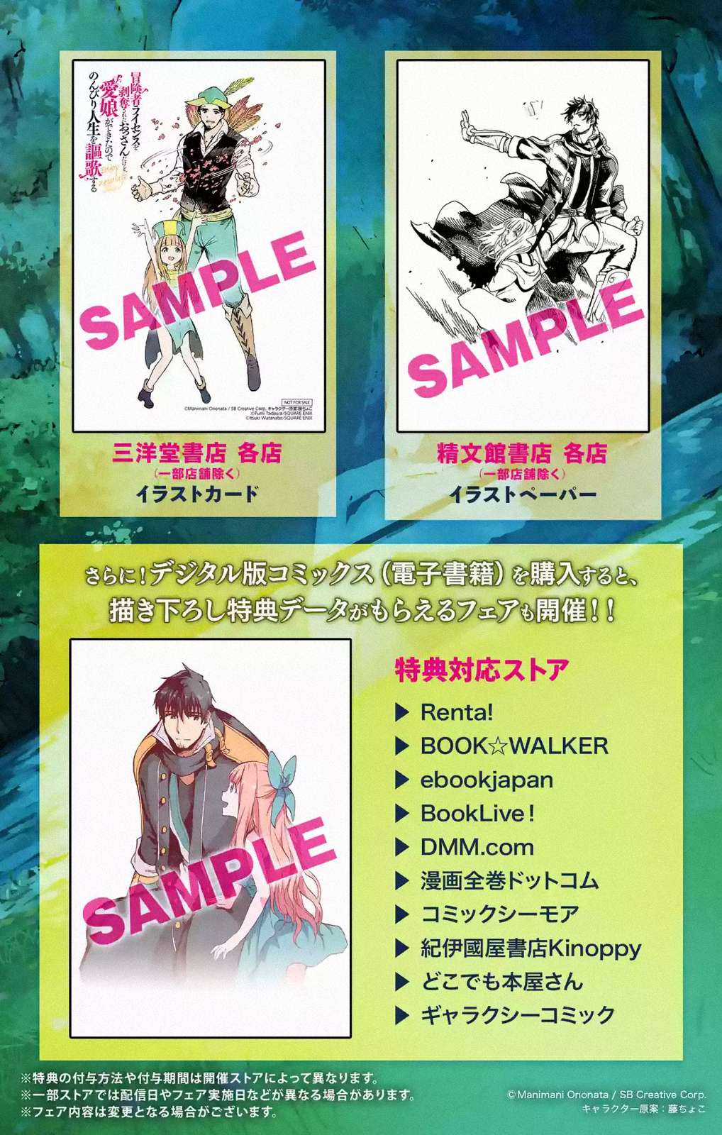 I Am A Middle-Aged Man Who Got My Adventurer License Revoked Chapter 11 trang 60