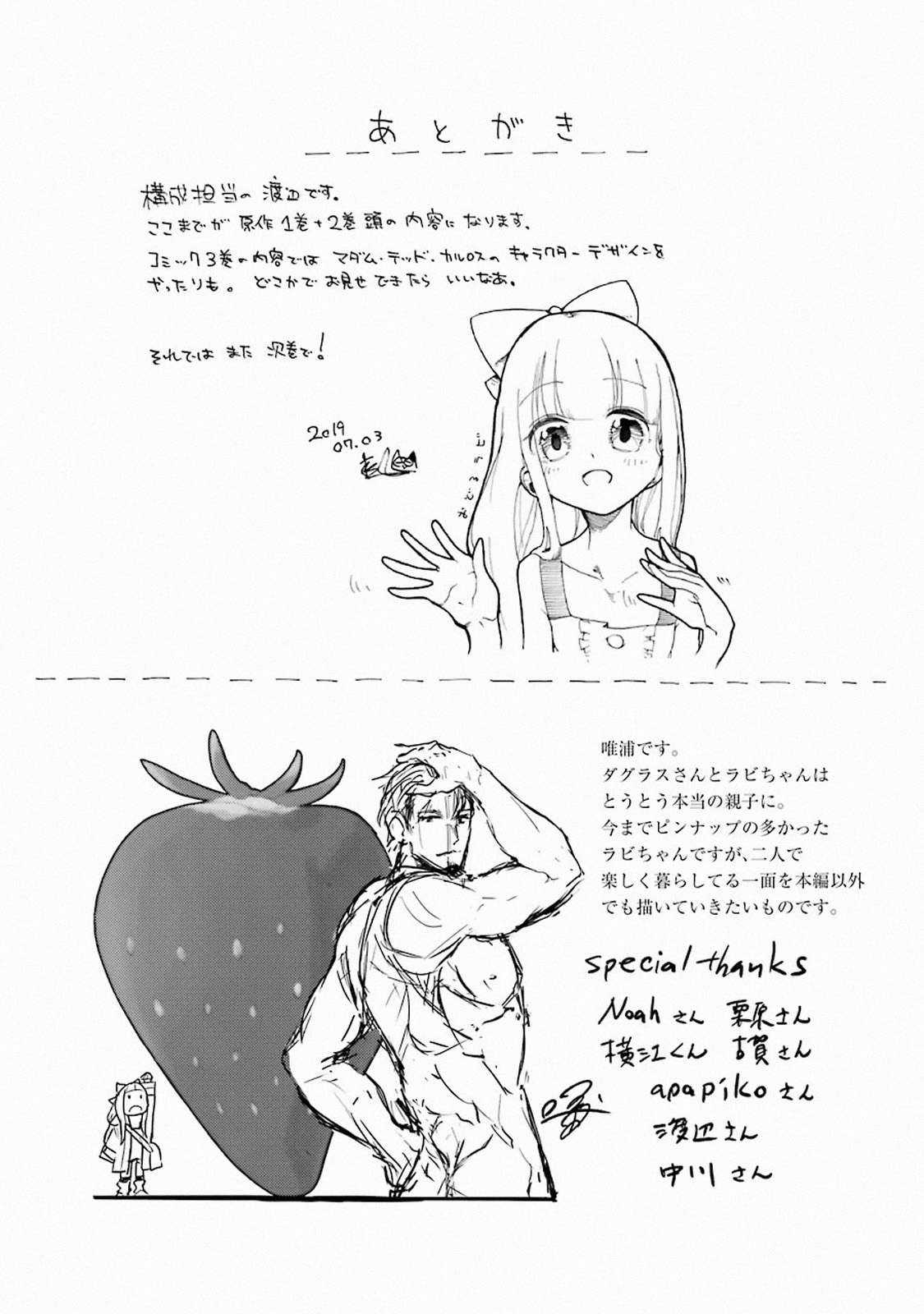 I Am A Middle-Aged Man Who Got My Adventurer License Revoked Chapter 12 trang 55