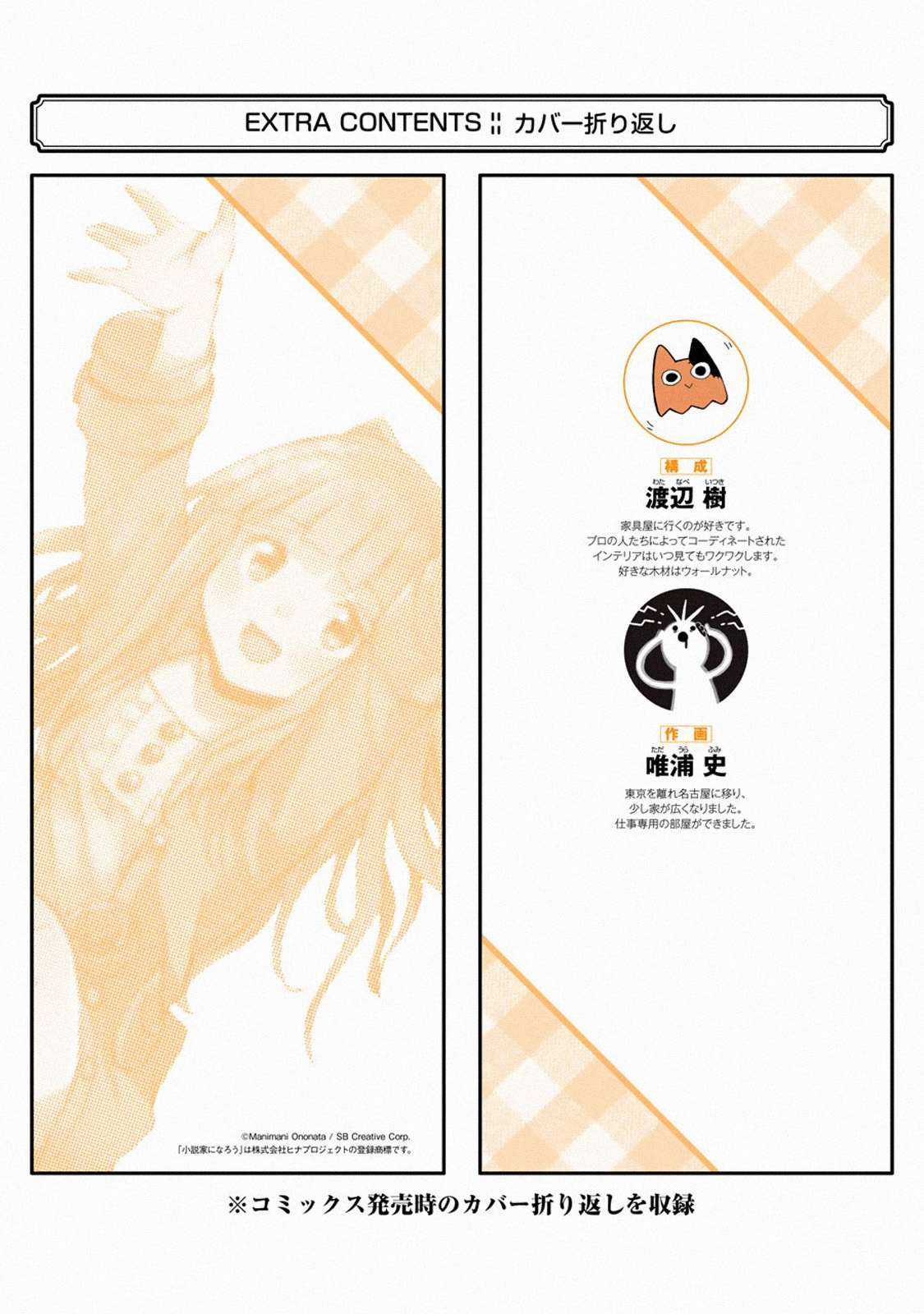 I Am A Middle-Aged Man Who Got My Adventurer License Revoked Chapter 12 trang 56