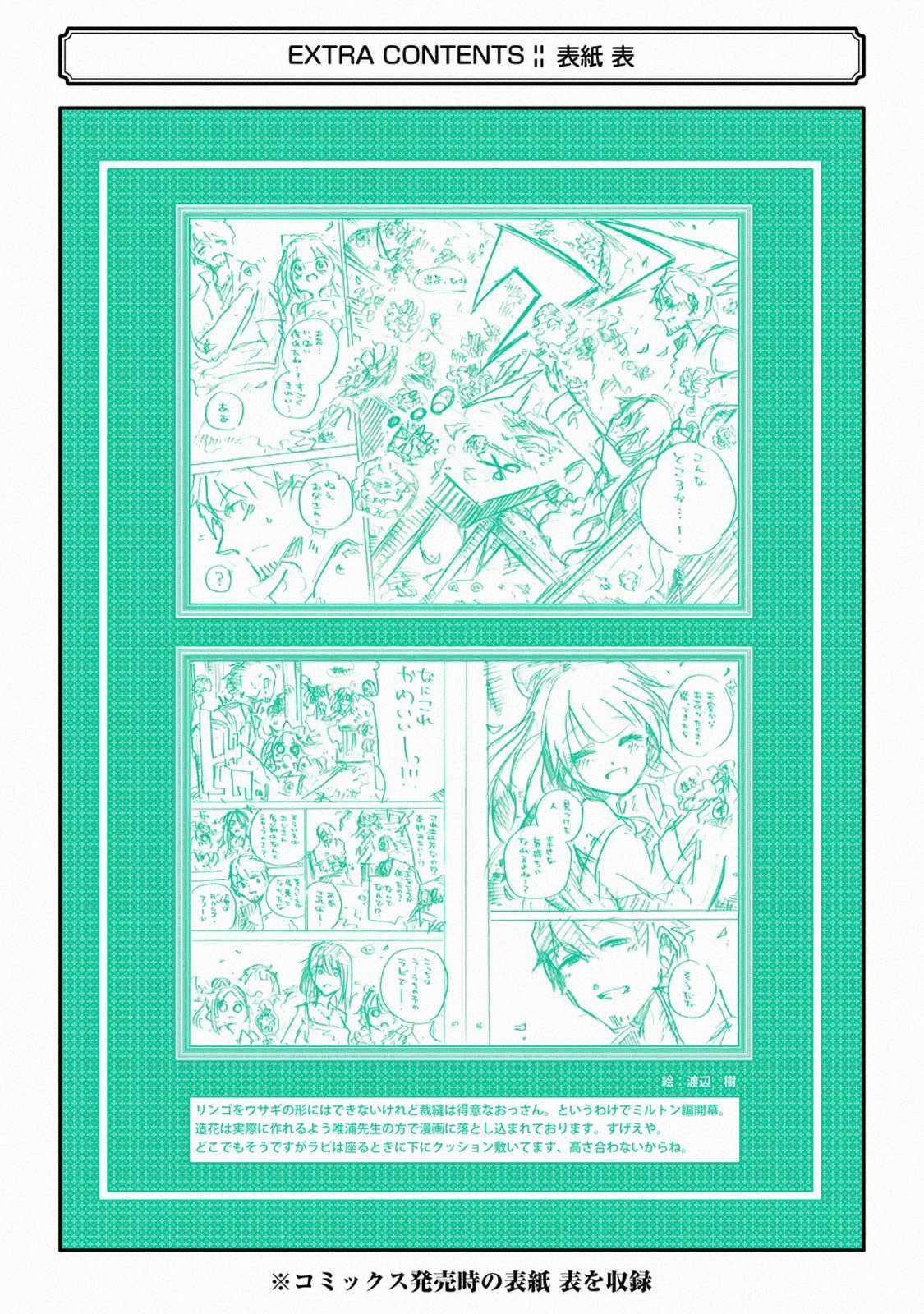 I Am A Middle-Aged Man Who Got My Adventurer License Revoked Chapter 12 trang 57