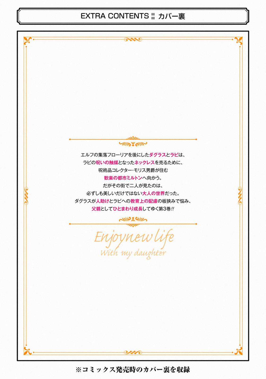 I Am A Middle-Aged Man Who Got My Adventurer License Revoked Chapter 12 trang 59