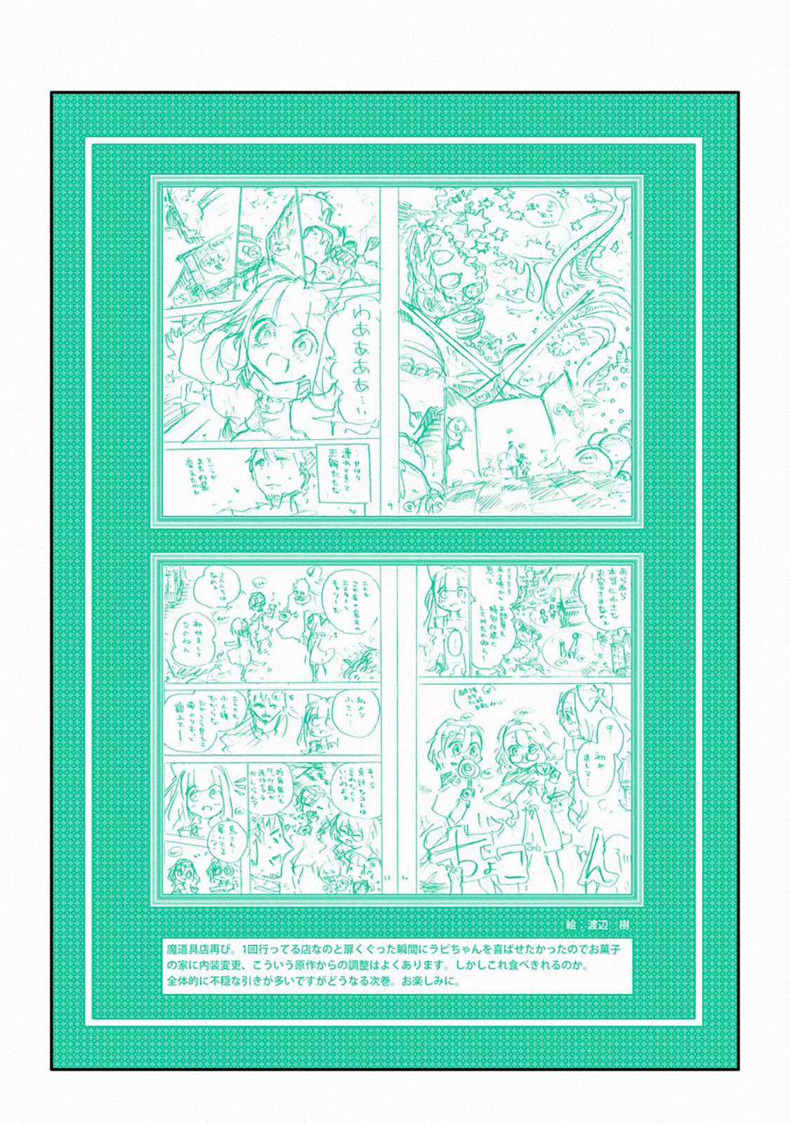 I Am A Middle-Aged Man Who Got My Adventurer License Revoked Chapter 19.5 trang 11