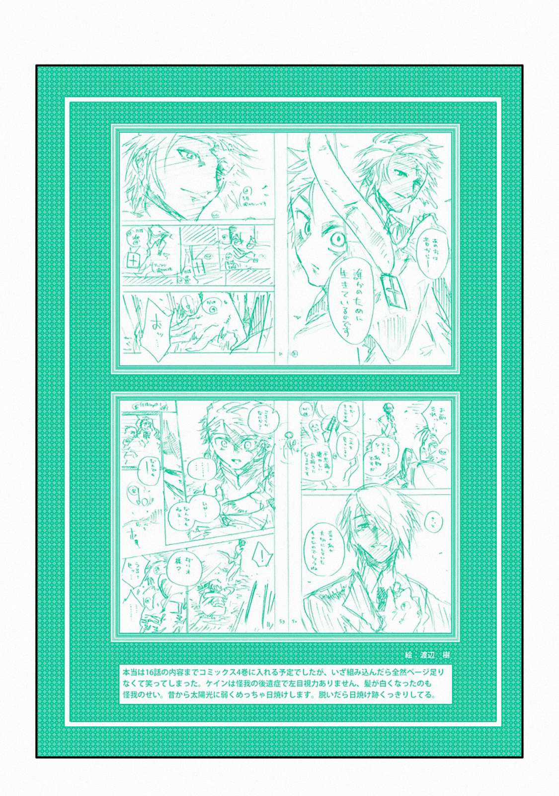 I Am A Middle-Aged Man Who Got My Adventurer License Revoked Chapter 19.5 trang 12