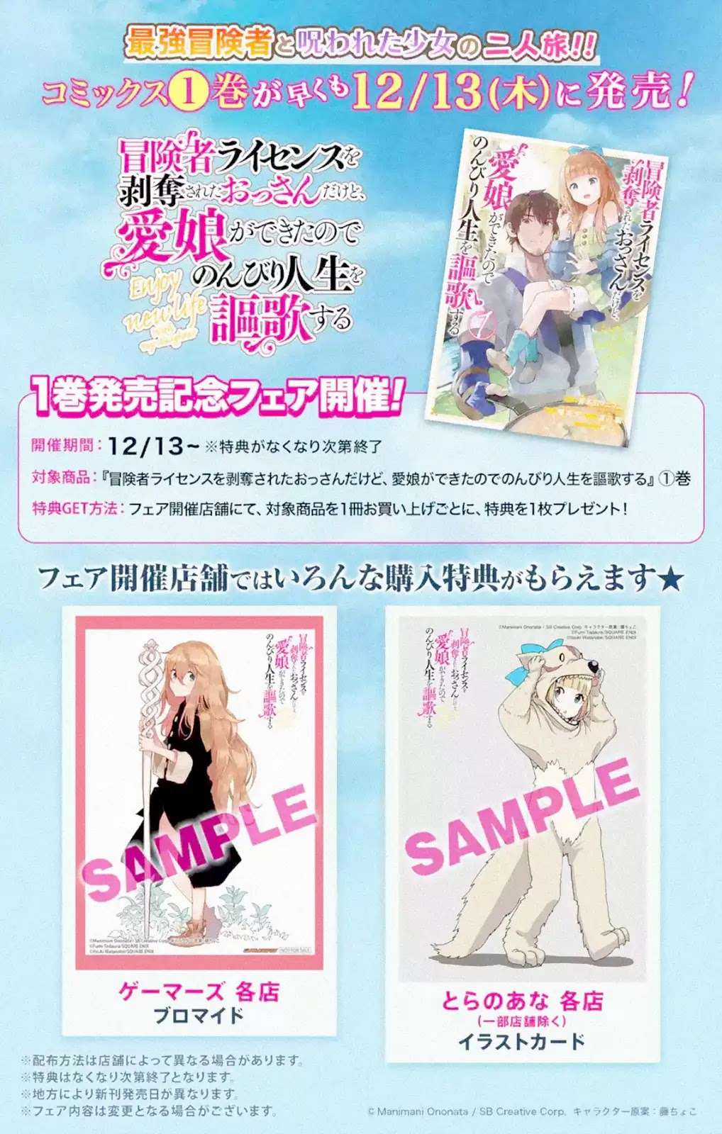 I Am A Middle-Aged Man Who Got My Adventurer License Revoked Chapter 2 trang 41